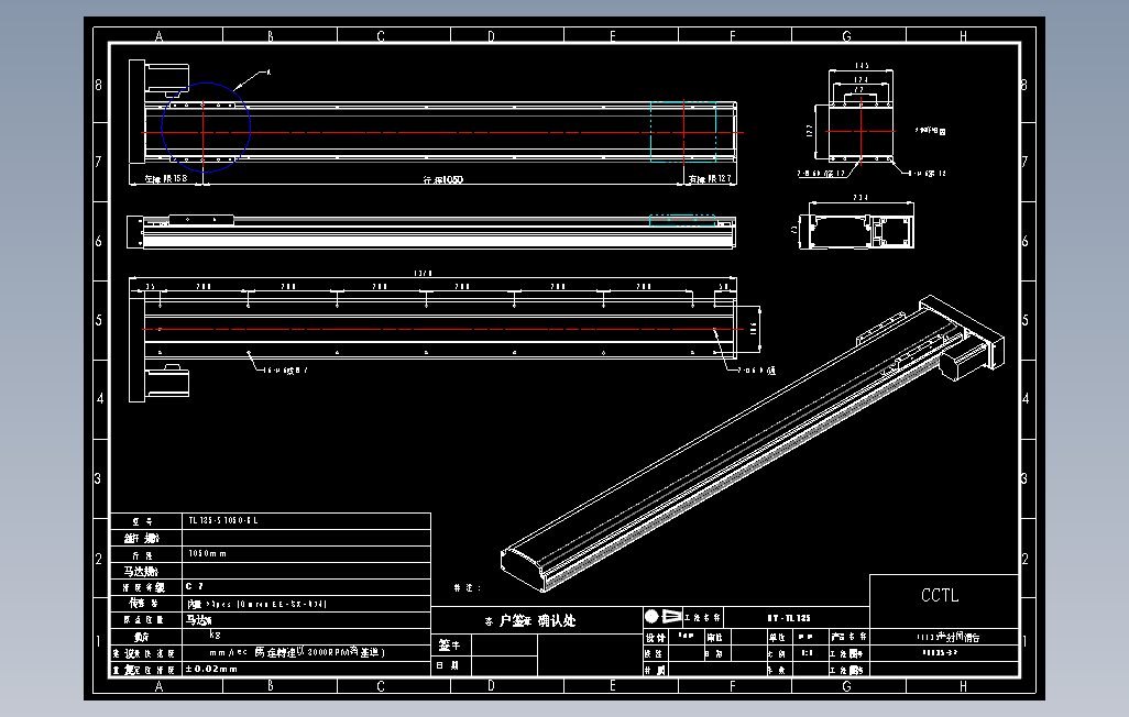 TL135-S1050-BL直线模组.DWG