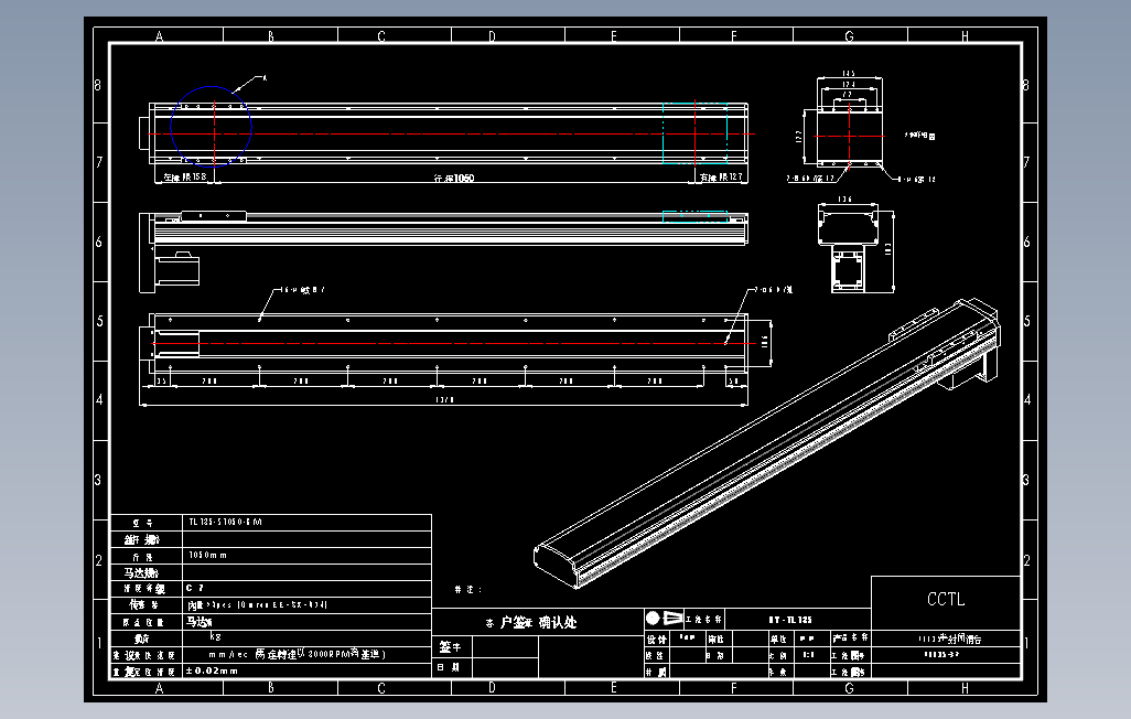 TL135-S1050-BM直线模组.DWG