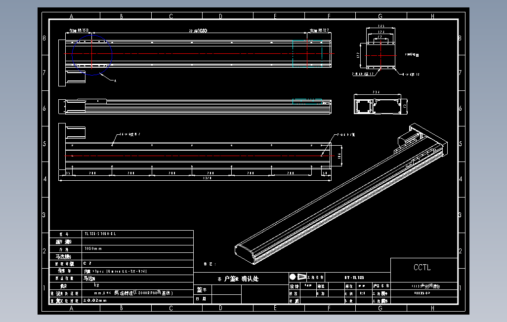 TL135-S1050-BR直线模组.DWG