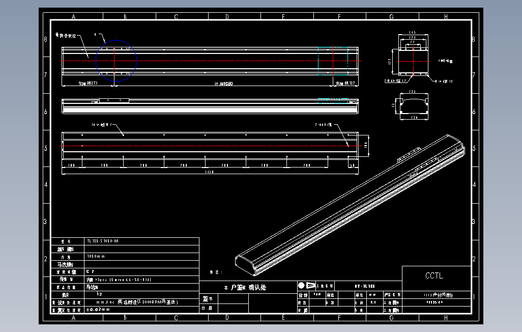 TL135-S1050-M直线模组.DWG