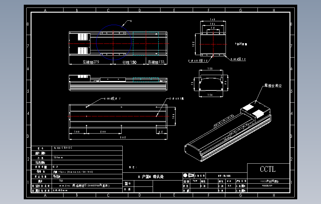 TL135-S150-BC直线模组.DWG