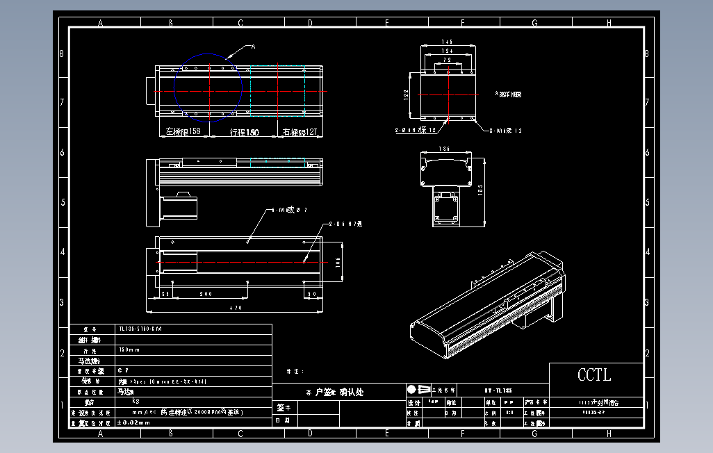 TL135-S150-BM直线模组.DWG
