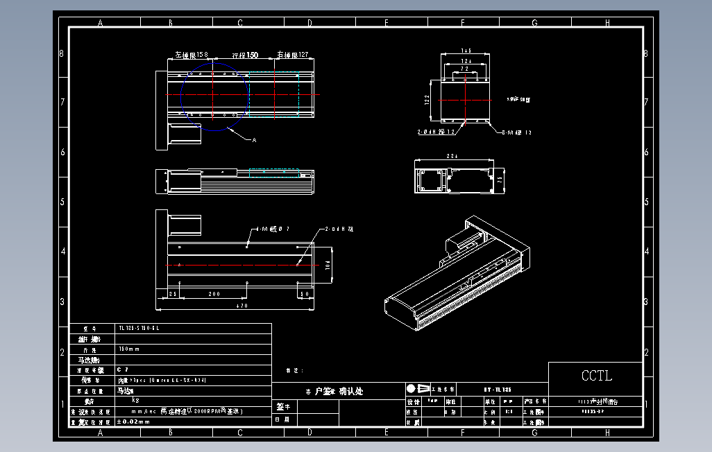 TL135-S150-BR直线模组.DWG