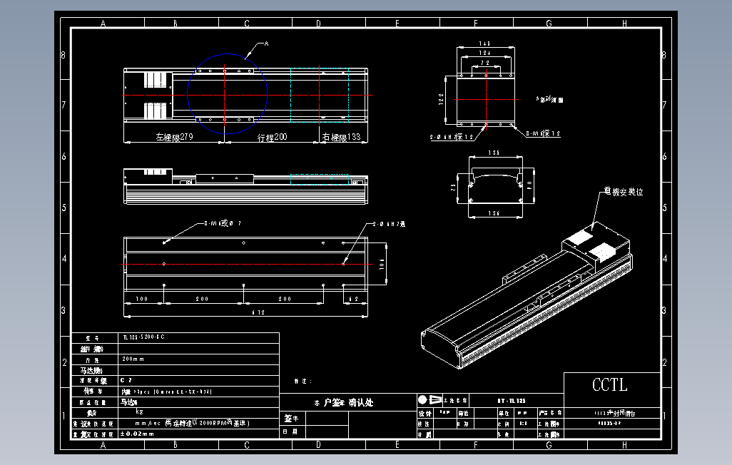 TL135-S200-BC直线模组.DWG