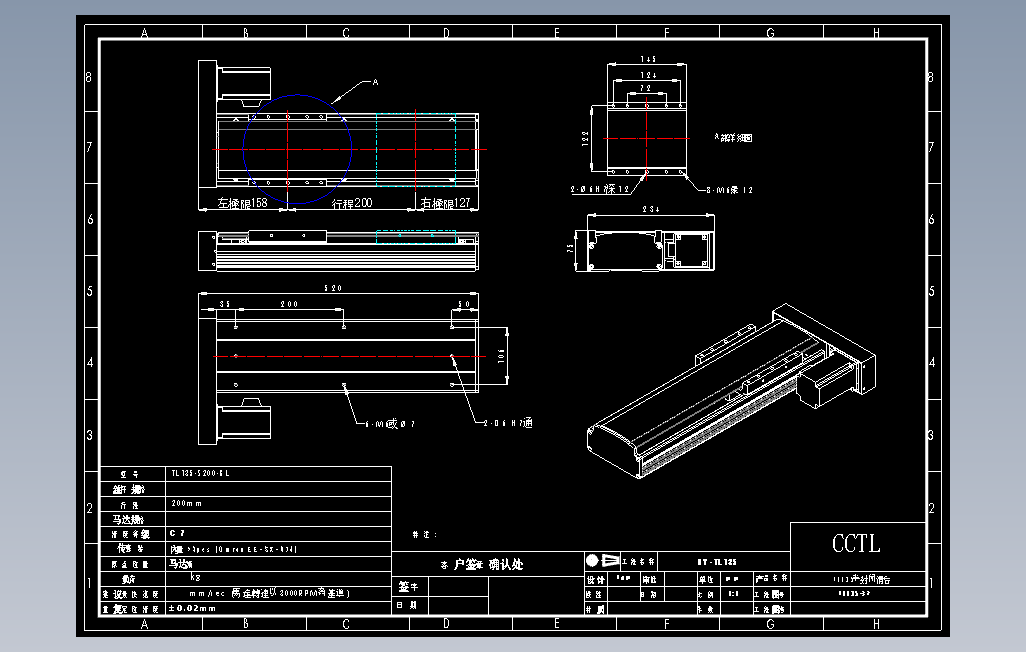 TL135-S200-BL直线模组.DWG