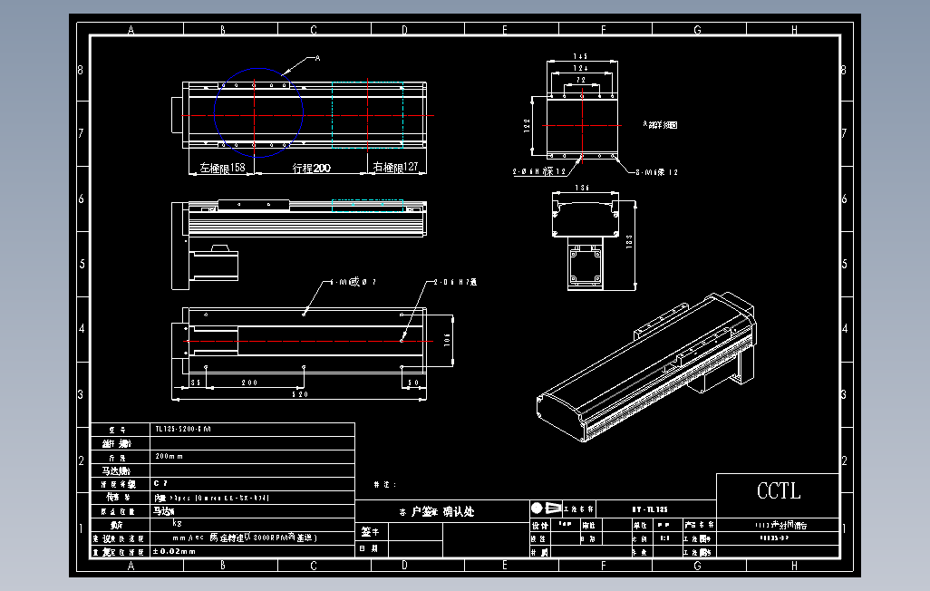 TL135-S200-BM直线模组.DWG