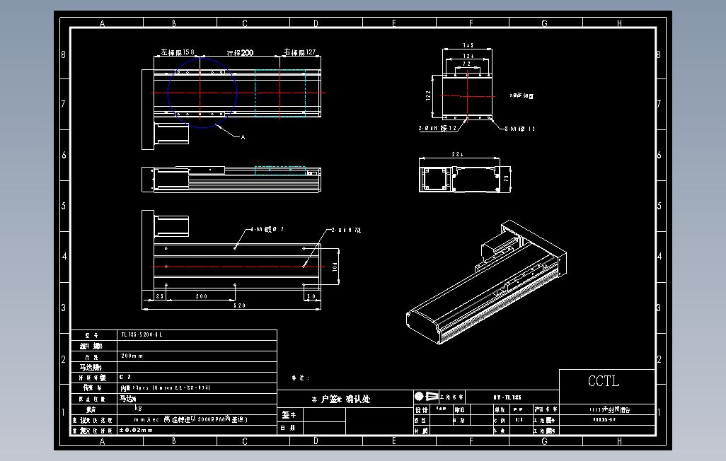 TL135-S200-BR直线模组.DWG