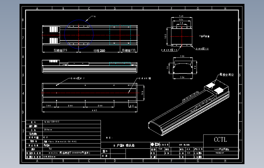 TL135-S250-BC直线模组.DWG