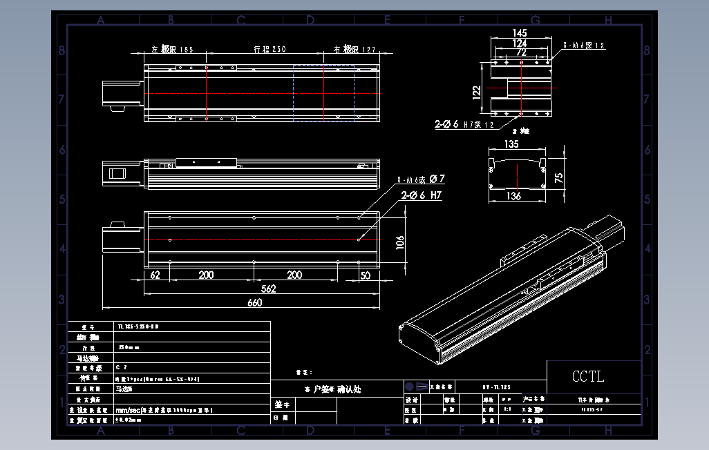 TL135-S250-BD直线模组.dwg