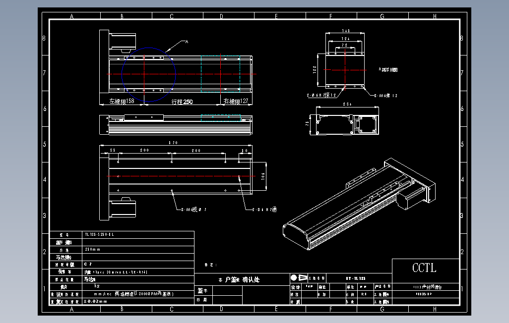 TL135-S250-BL直线模组.DWG