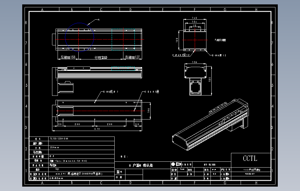 TL135-S250-BM直线模组.DWG