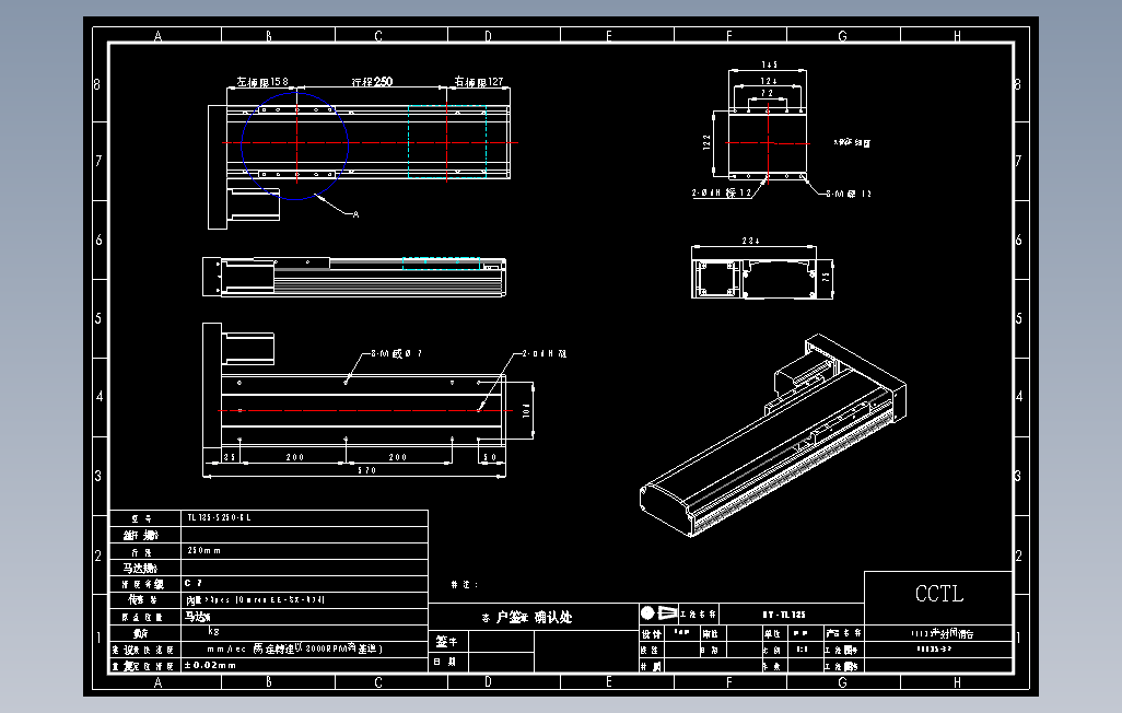 TL135-S250-BR直线模组.DWG