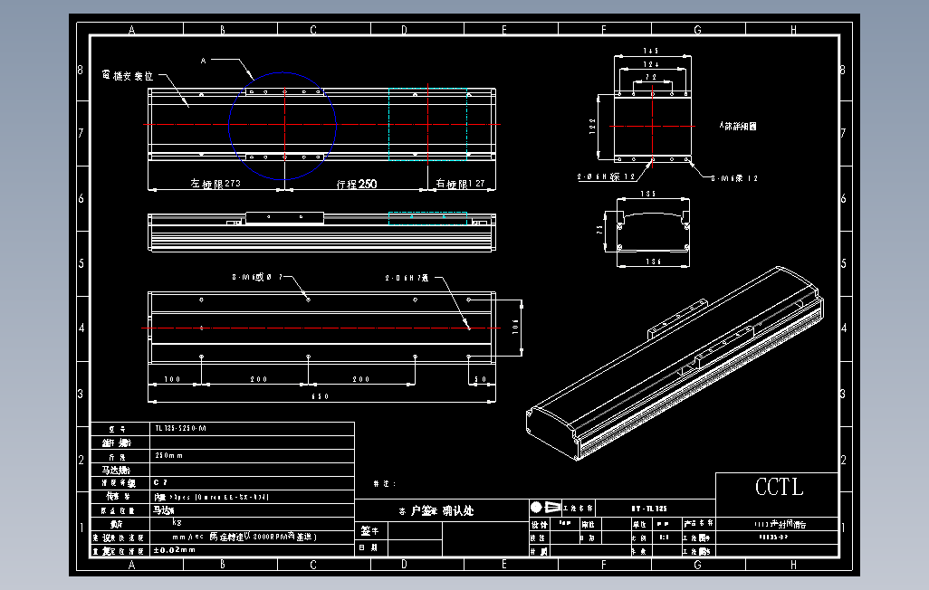 TL135-S250-M直线模组.DWG