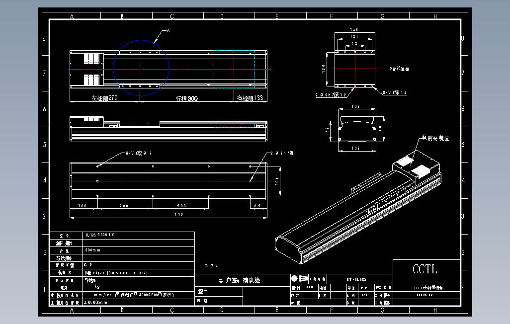 TL135-S300-BC直线模组.DWG
