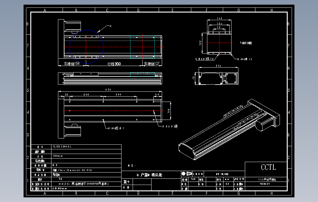 TL135-S300-BL直线模组.DWG