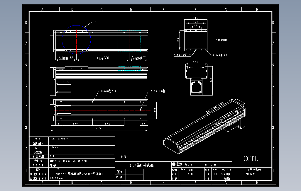 TL135-S300-BM直线模组.DWG