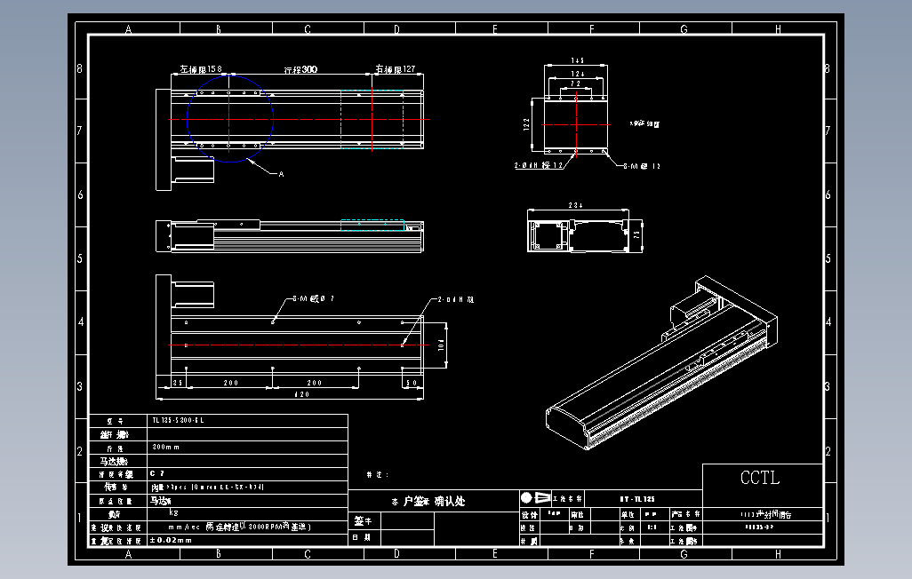 TL135-S300-BR直线模组.DWG