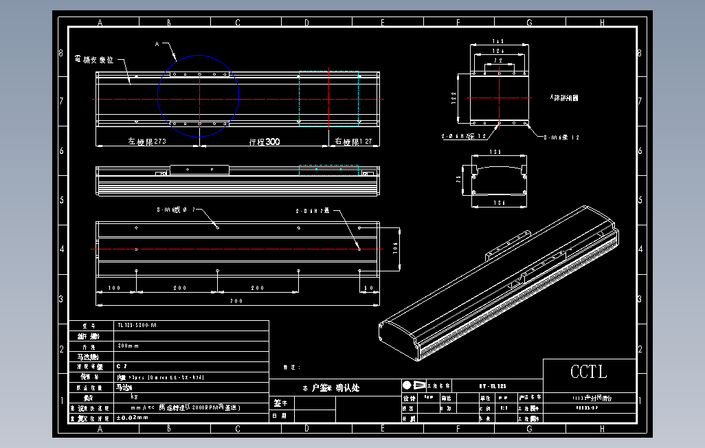 TL135-S300-M直线模组.DWG