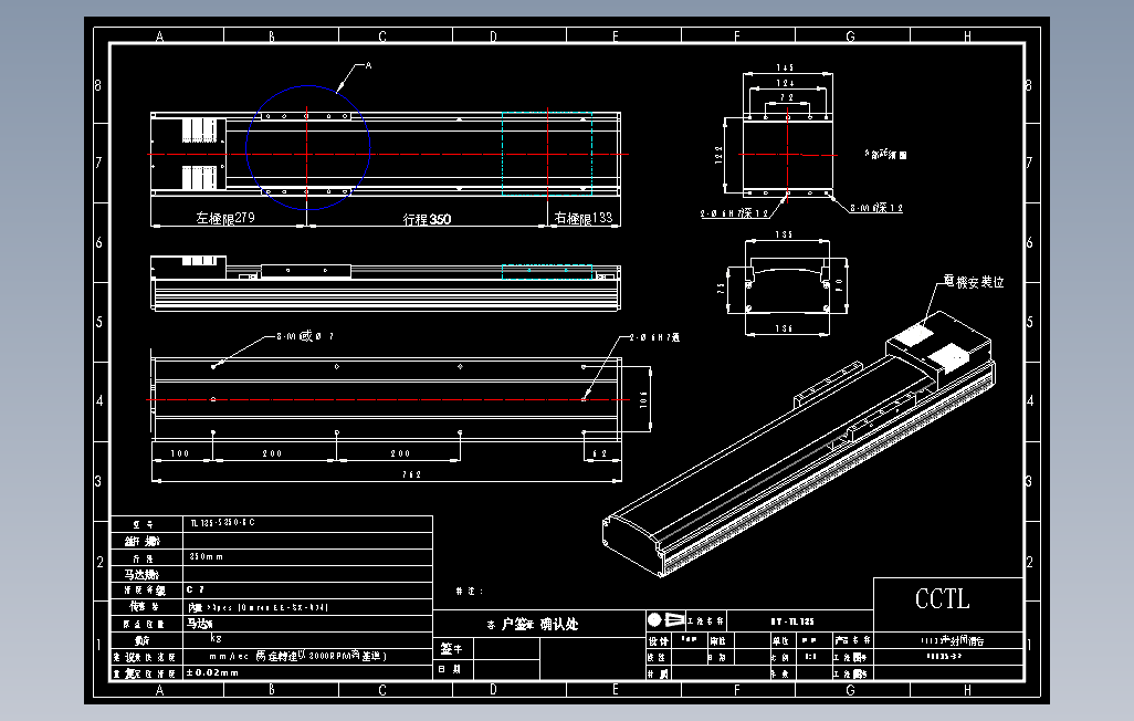 TL135-S350-BC直线模组.DWG