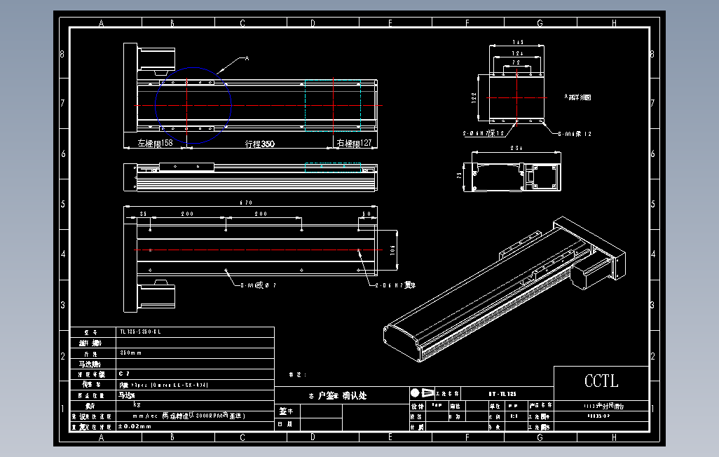 TL135-S350-BL直线模组.DWG