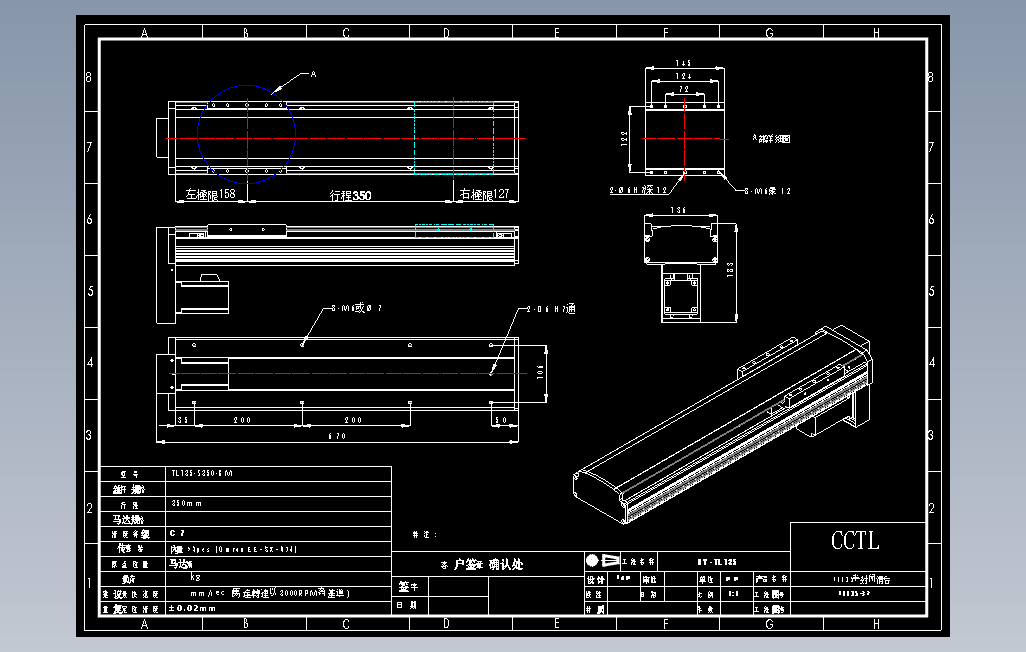 TL135-S350-BM直线模组.DWG