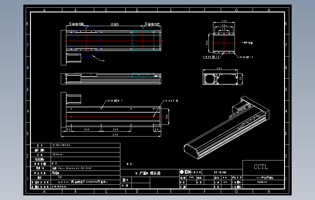 TL135-S350-BR直线模组.DWG