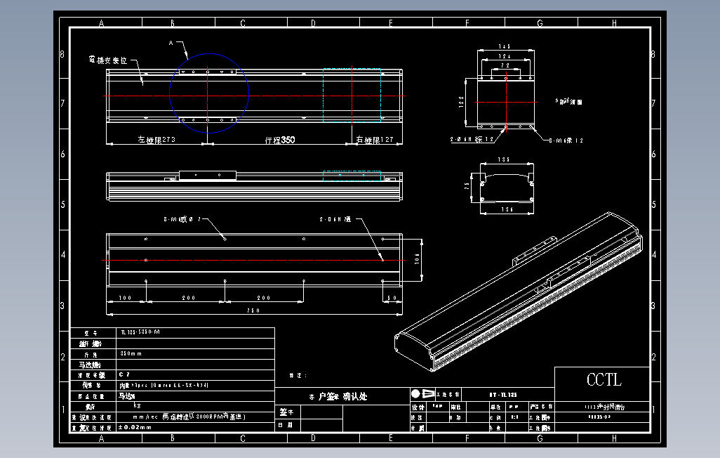 TL135-S350-M直线模组.DWG