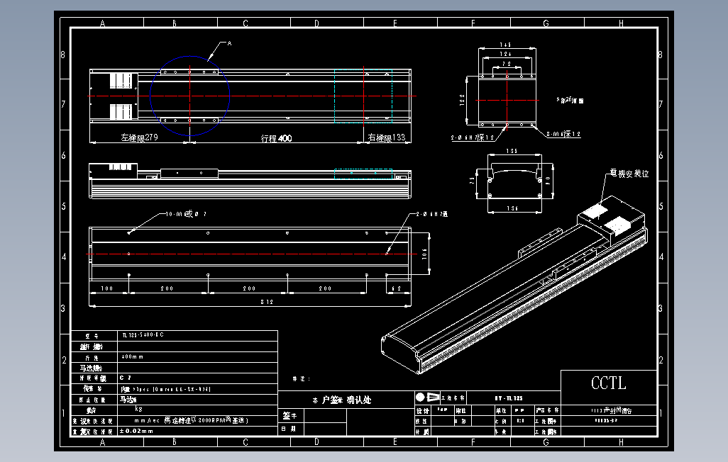 TL135-S400-BC直线模组.DWG