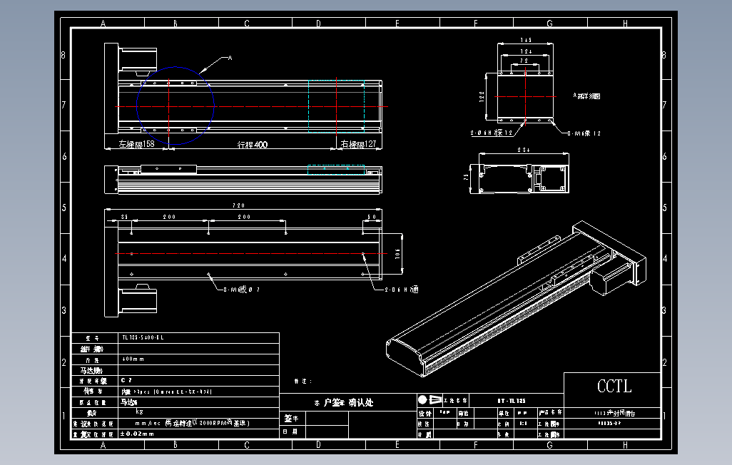 TL135-S400-BL直线模组.DWG