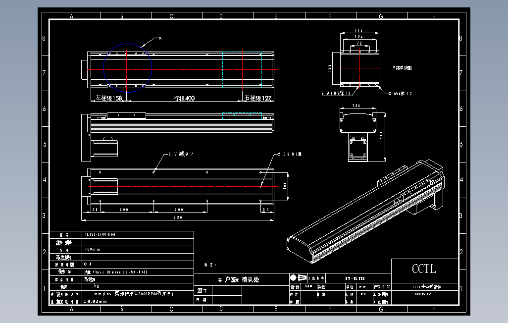 TL135-S400-BM直线模组.DWG