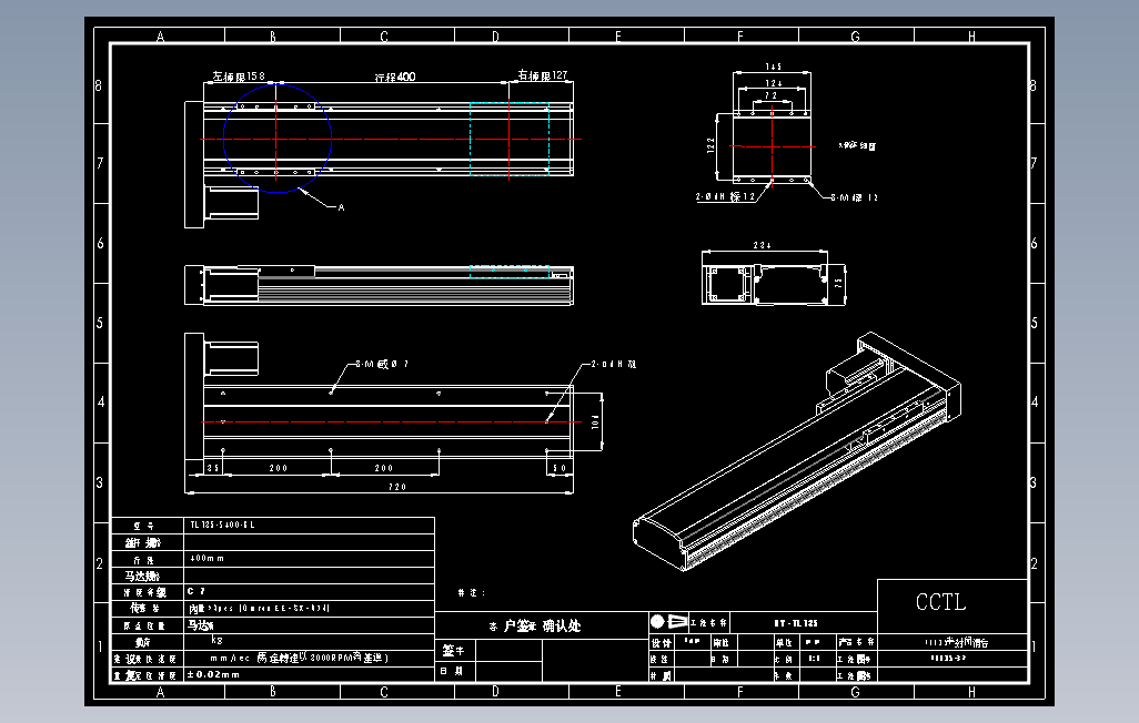 TL135-S400-BR直线模组.DWG