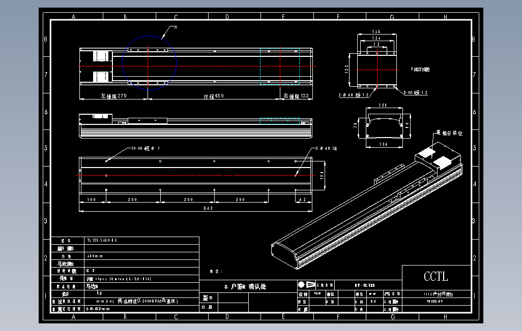 TL135-S450-BC直线模组.DWG