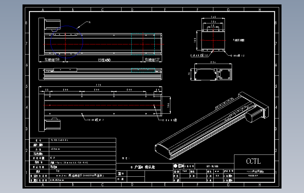 TL135-S450-BL直线模组.DWG