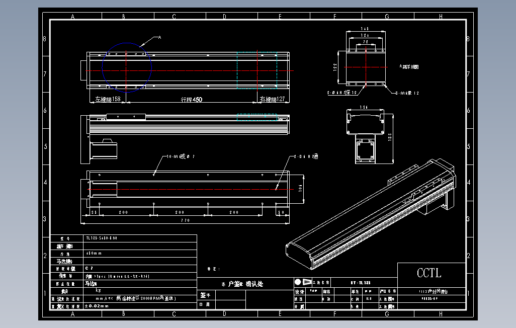 TL135-S450-BM直线模组.DWG