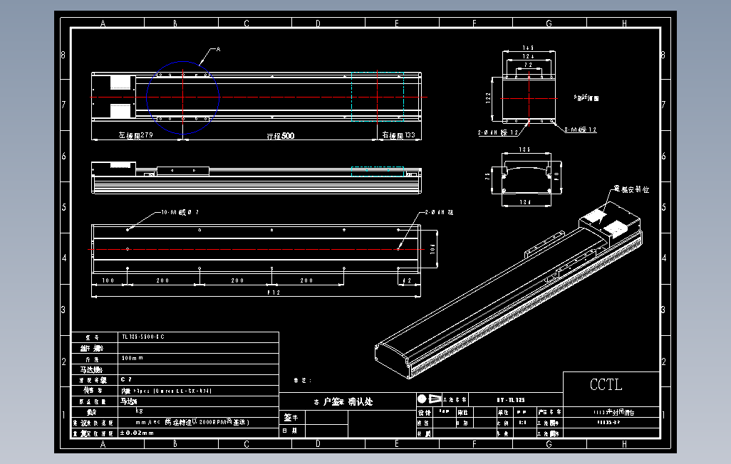 TL135-S500-BC直线模组.DWG