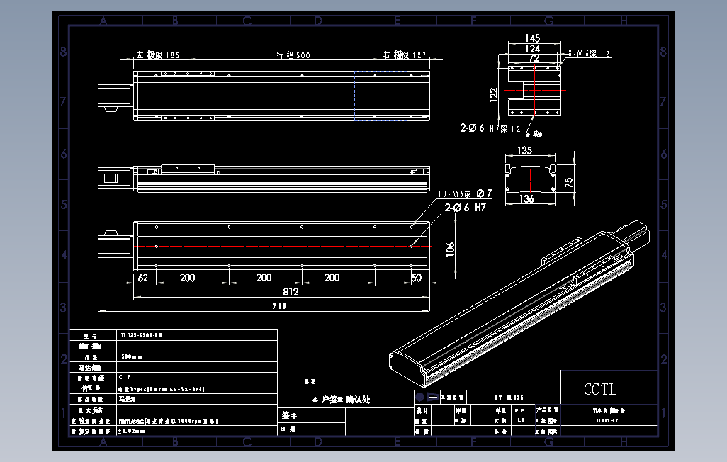 TL135-S500-BD直线模组.dwg