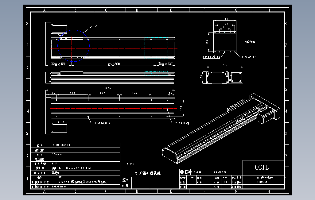 TL135-S500-BL直线模组.DWG