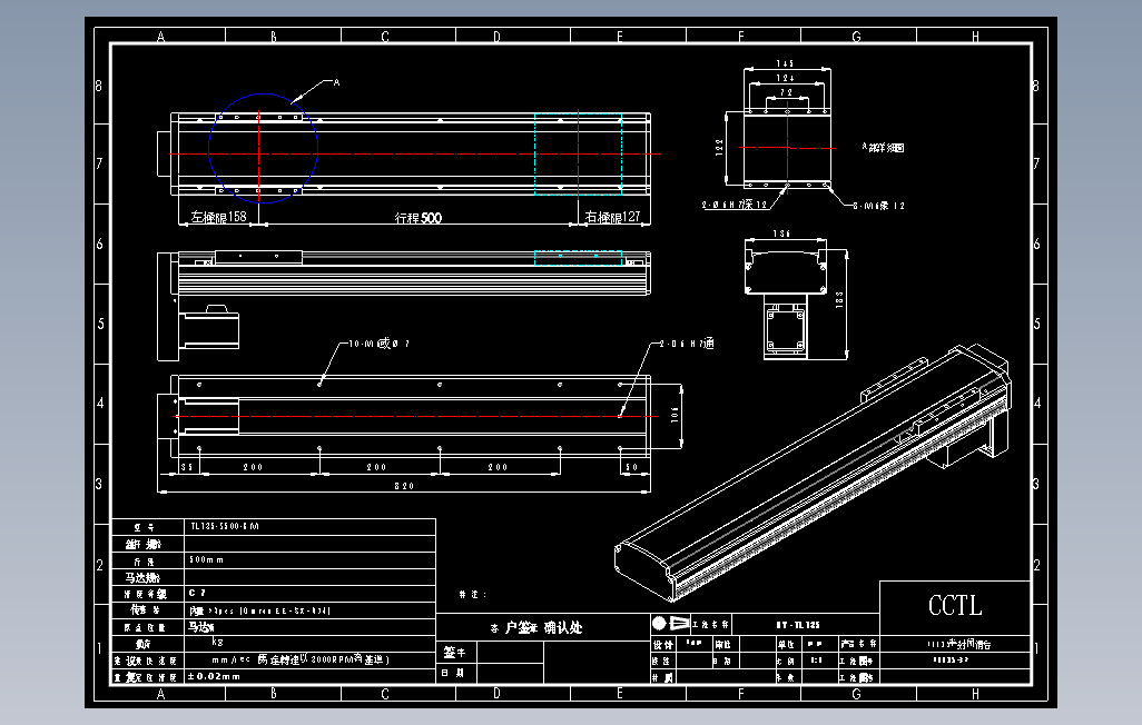 TL135-S500-BM直线模组.DWG