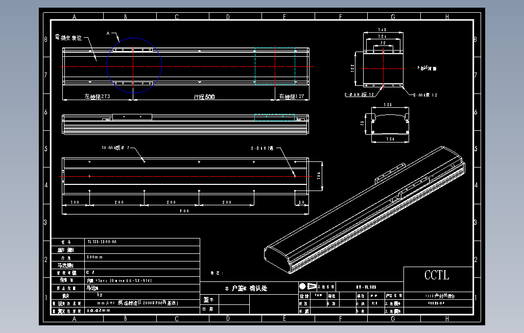 TL135-S500-M直线模组.DWG