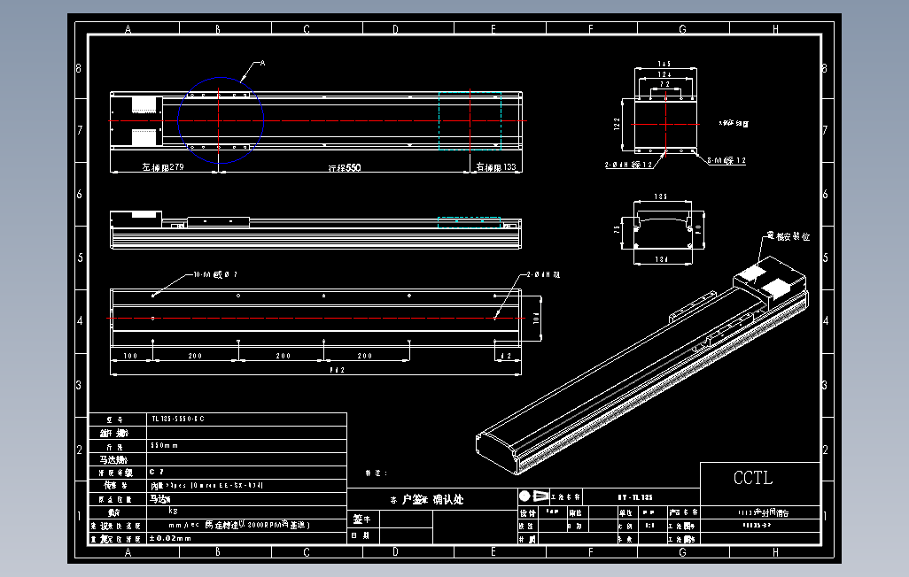 TL135-S550-BC直线模组.DWG