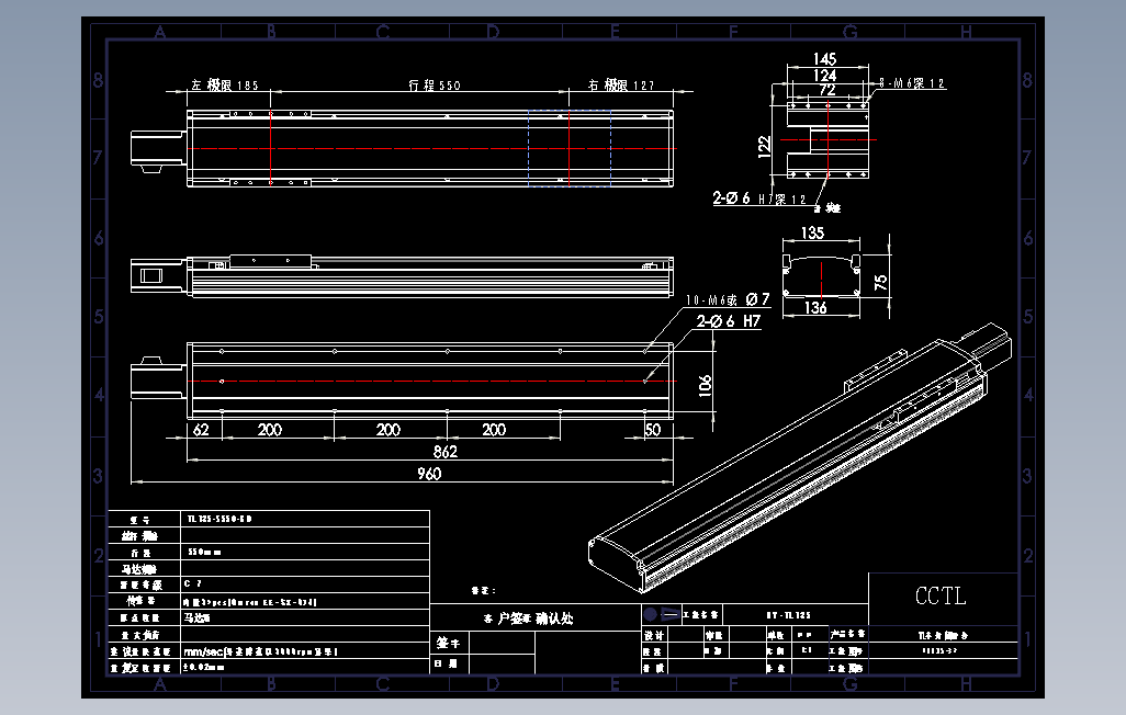 TL135-S550-BD直线模组.dwg