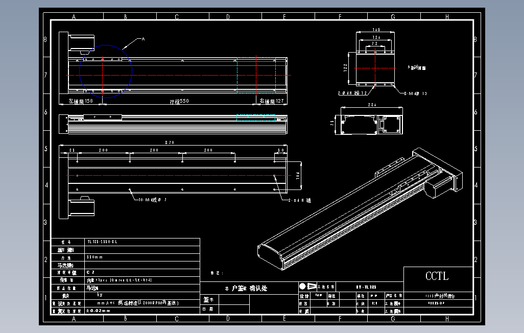 TL135-S550-BL直线模组.DWG