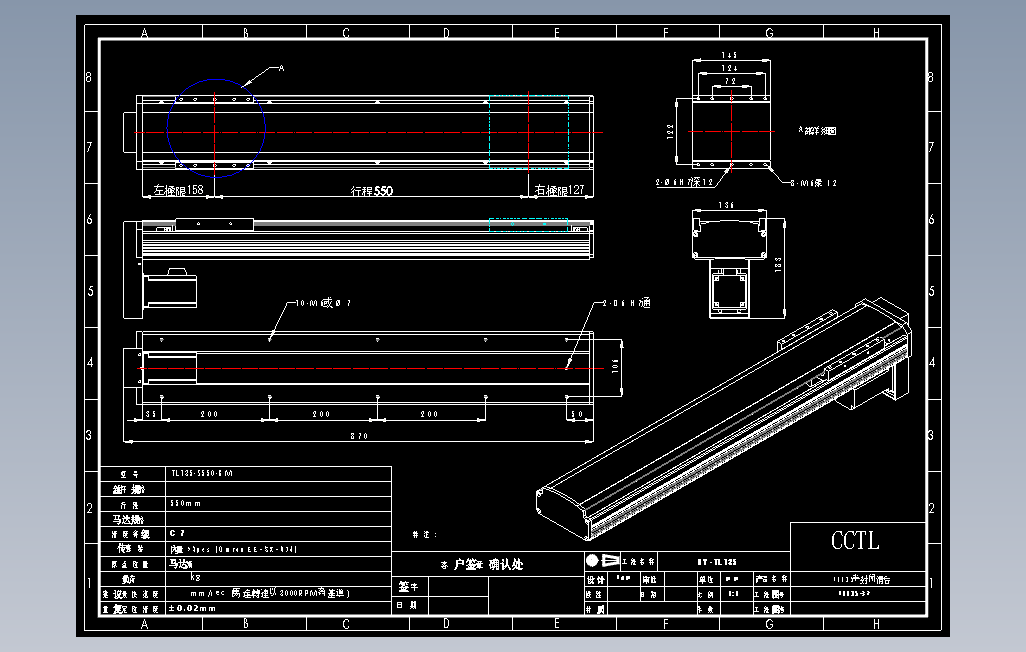 TL135-S550-BM直线模组.DWG