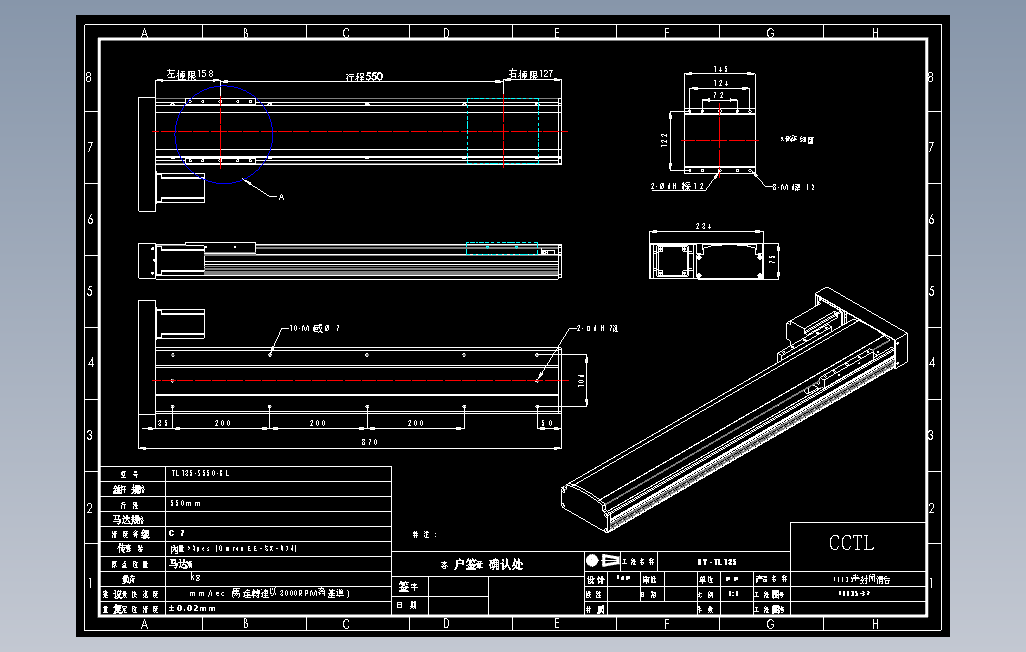 TL135-S550-BR直线模组.DWG