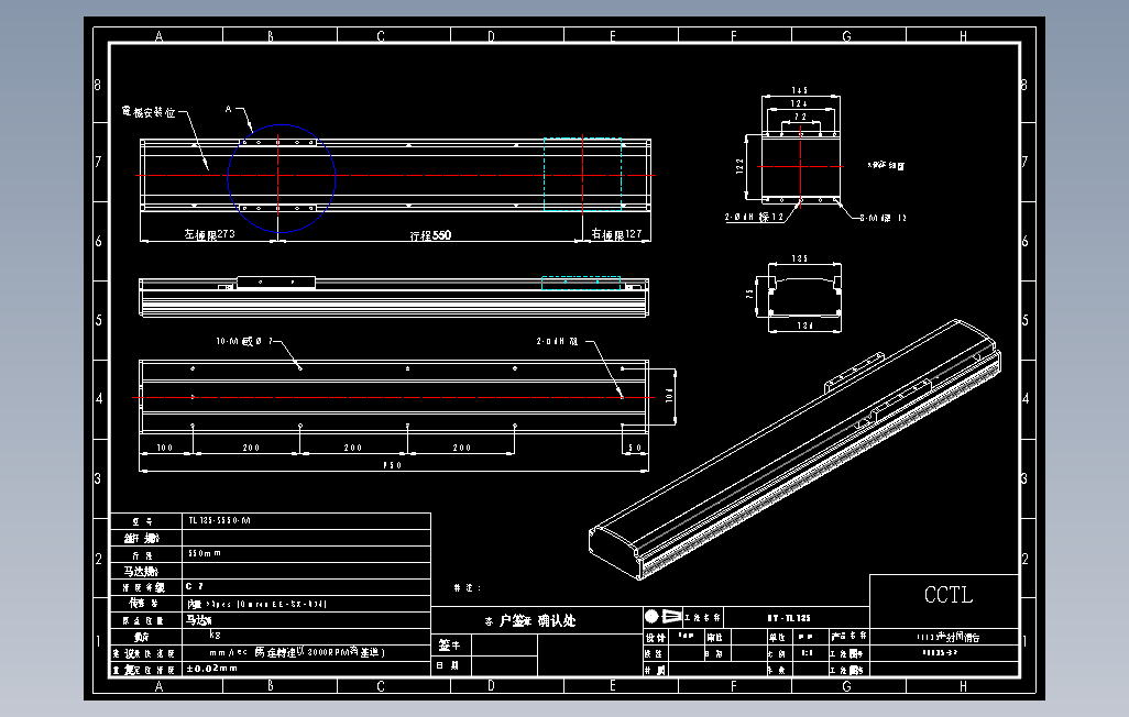 TL135-S550-M直线模组.DWG