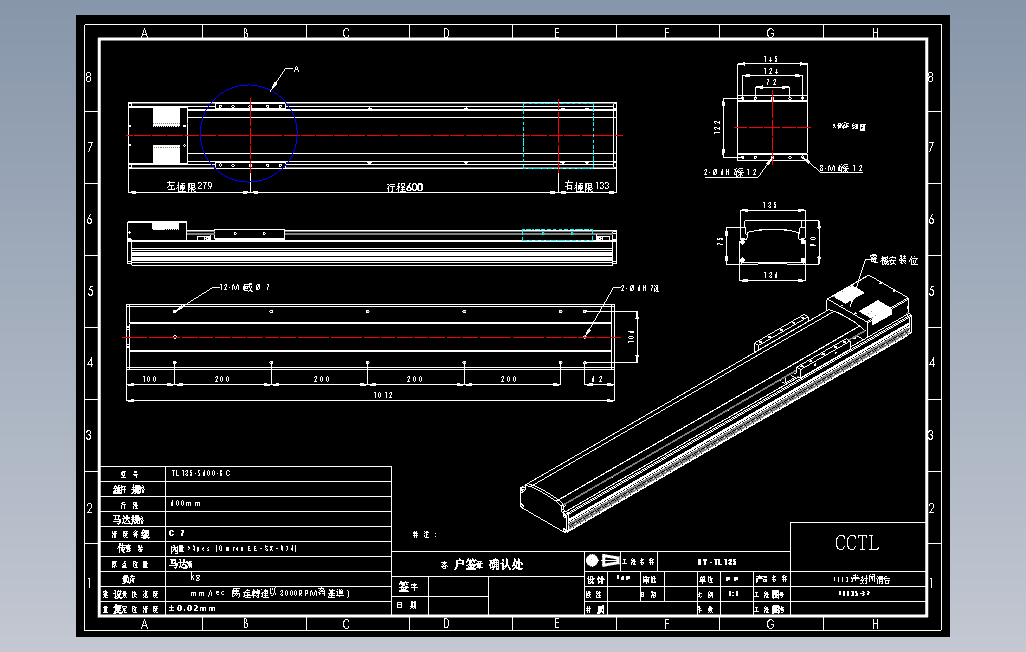TL135-S600-BC直线模组.DWG