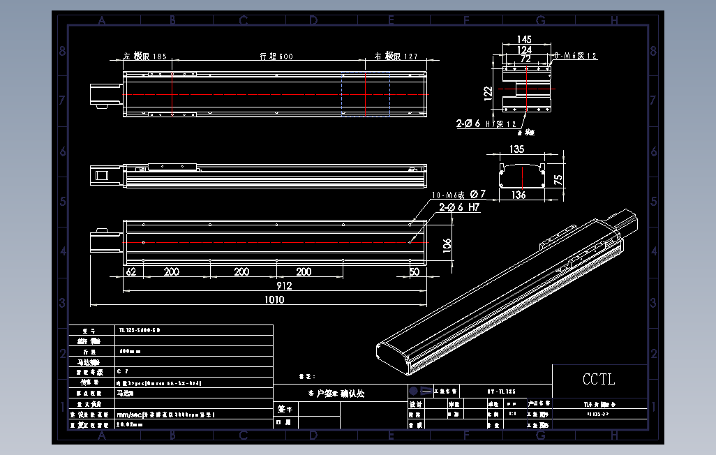 TL135-S600-BD直线模组.dwg