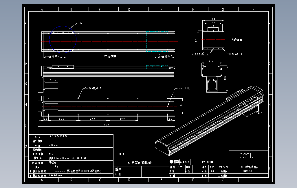 TL135-S600-BM直线模组.DWG