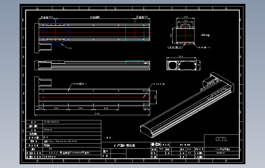 TL135-S600-BR直线模组.DWG