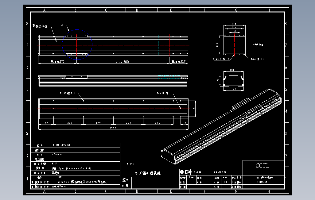 TL135-S600-M直线模组.DWG
